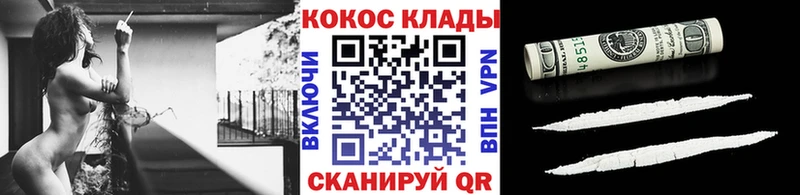 КОКАИН Колумбийский  Великий Новгород 
