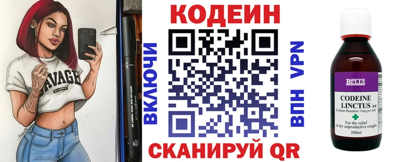 Кодеиновый сироп Lean напиток Lean (лин) Великий Новгород