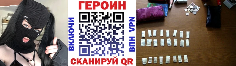 ГЕРОИН белый  купить наркотики сайты  Великий Новгород 